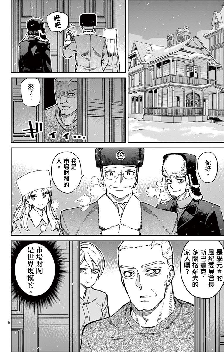 第79话 选举第七天（1）