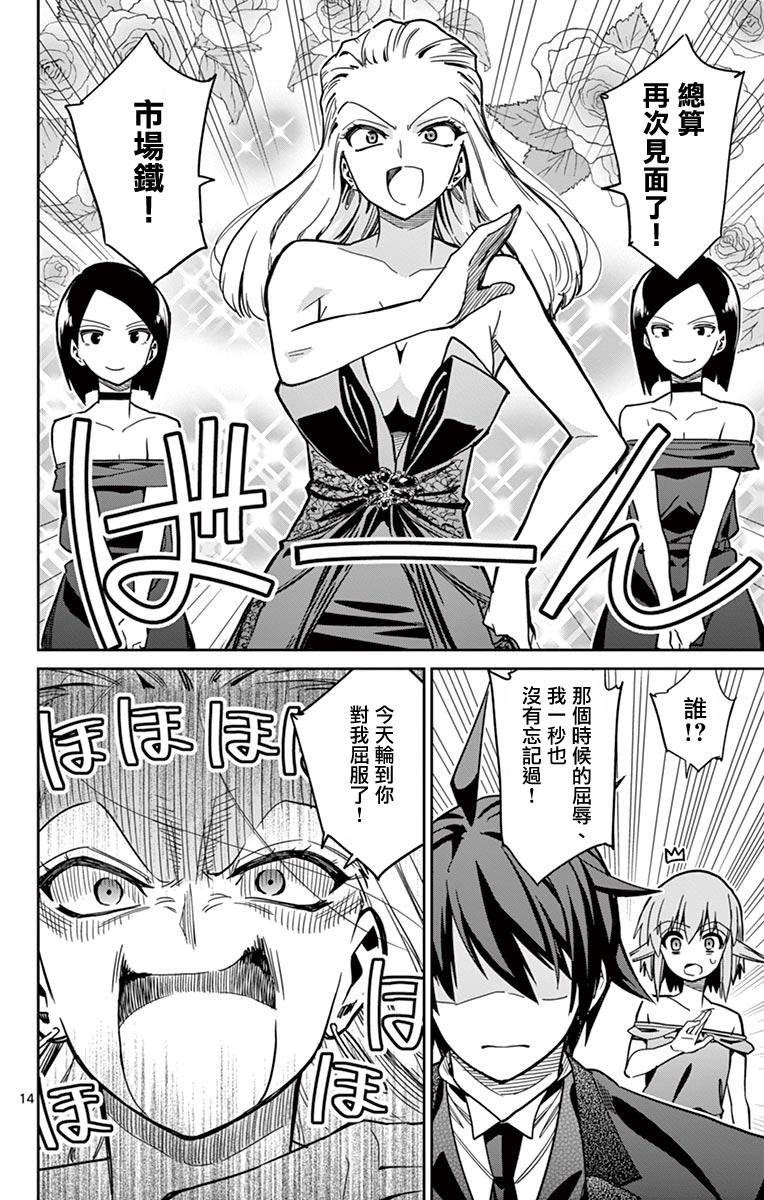 第79话 选举第七天（1）