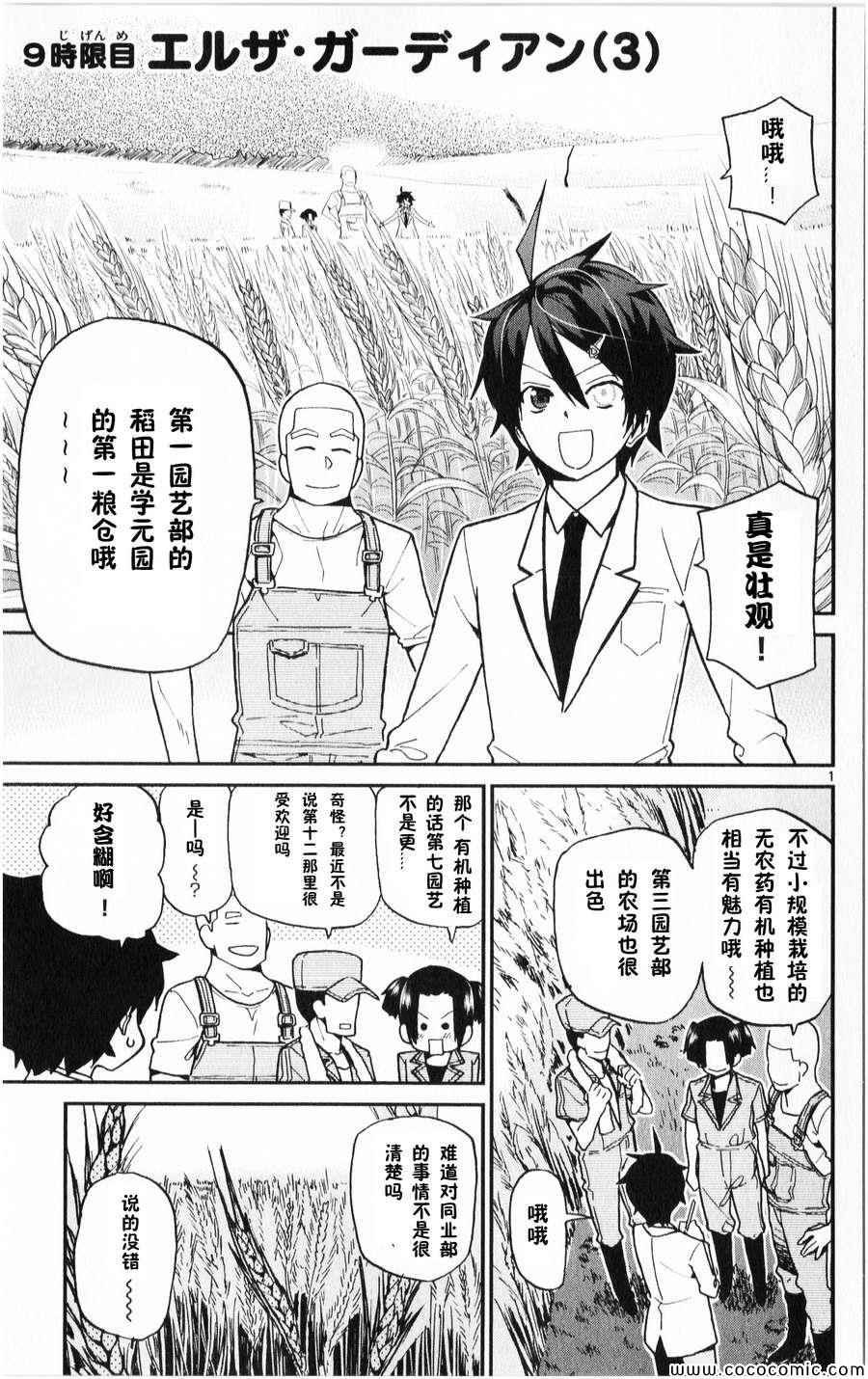 第9话