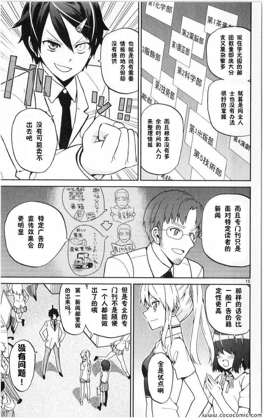第9话