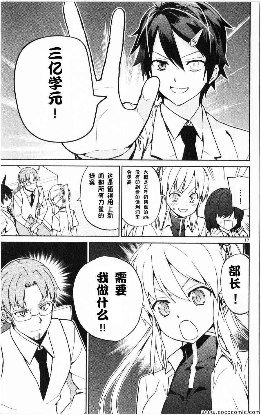 第9话