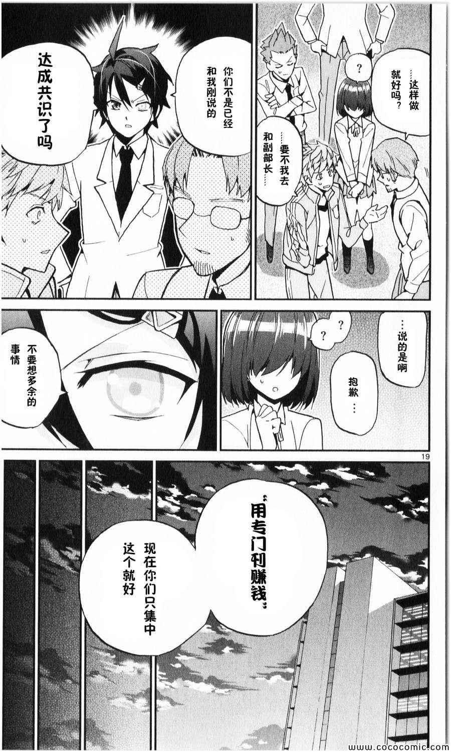 第9话
