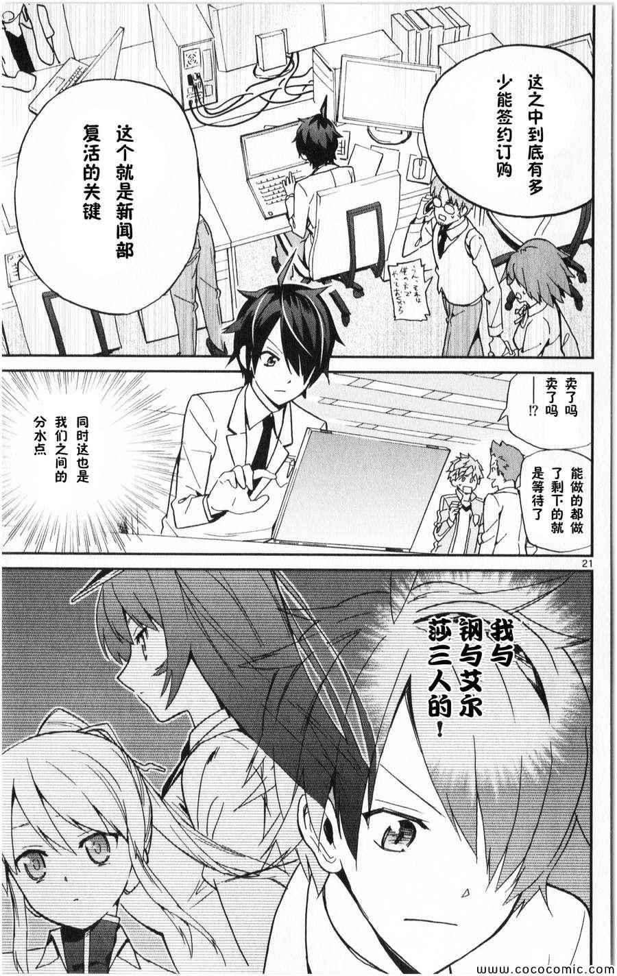 第9话