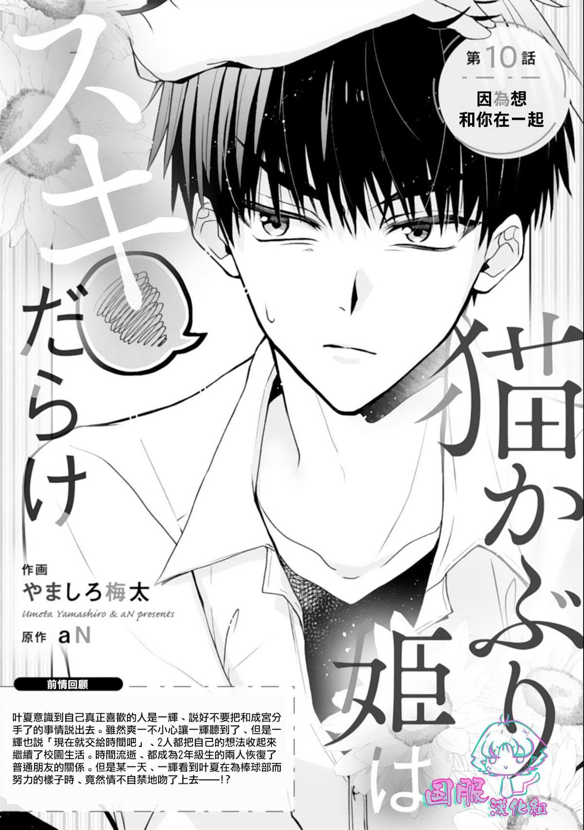 第10话