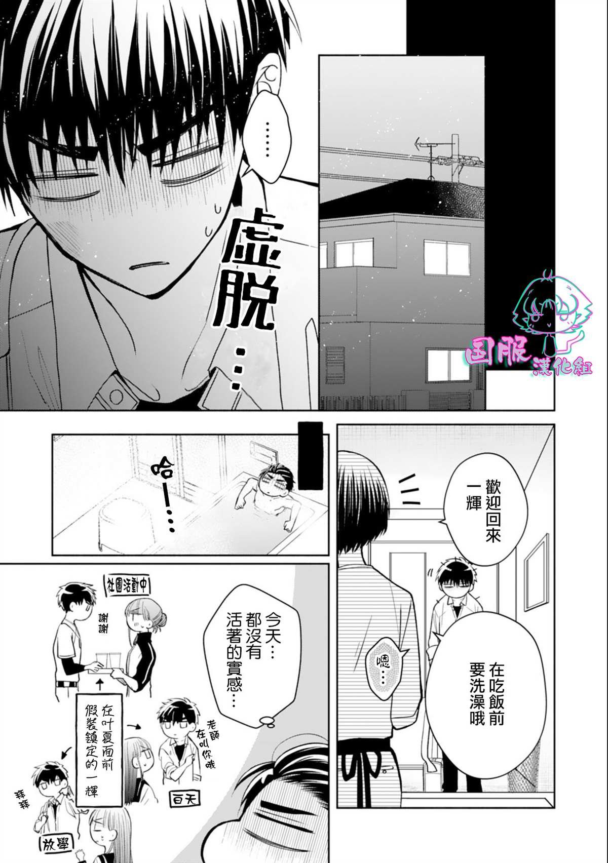 第10话