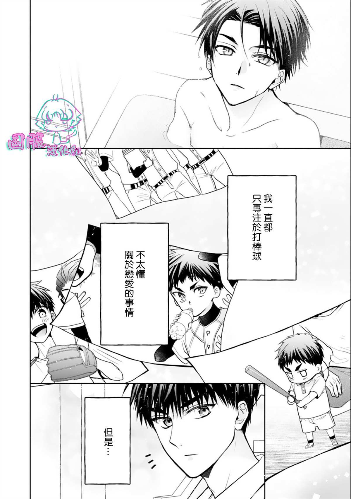 第10话