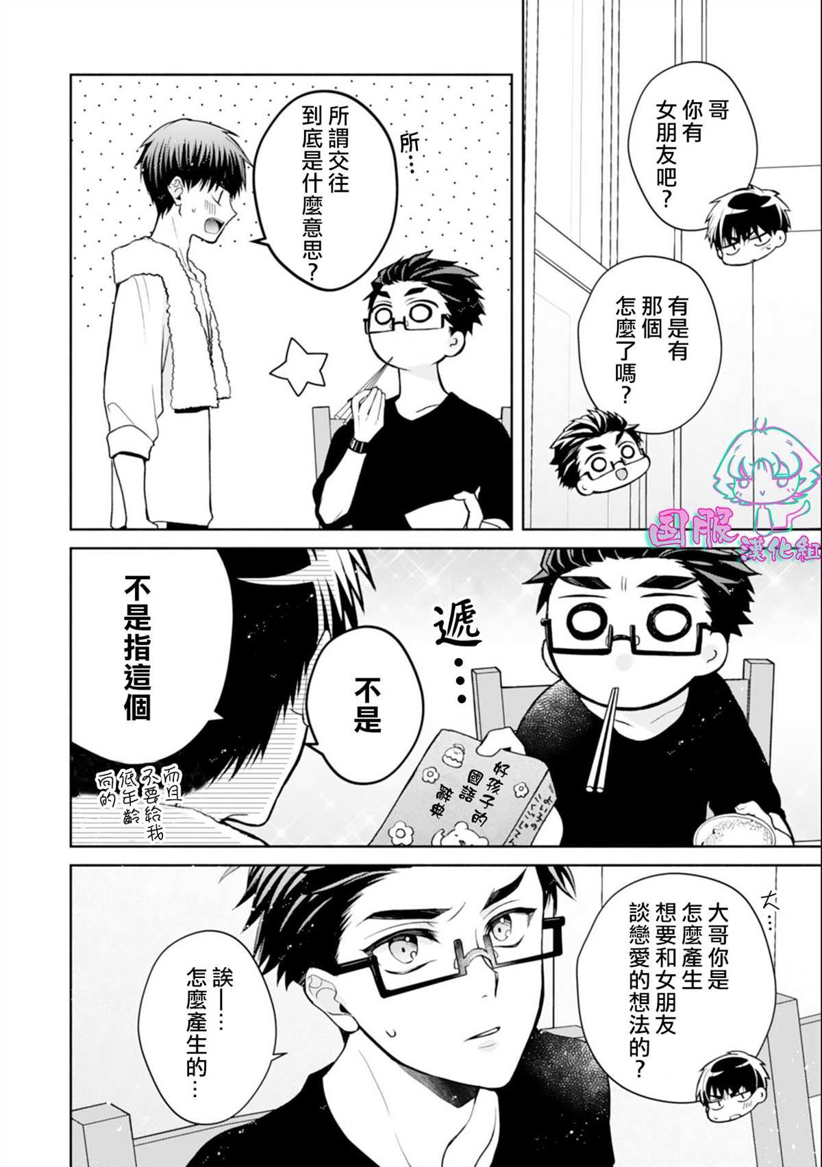 第10话