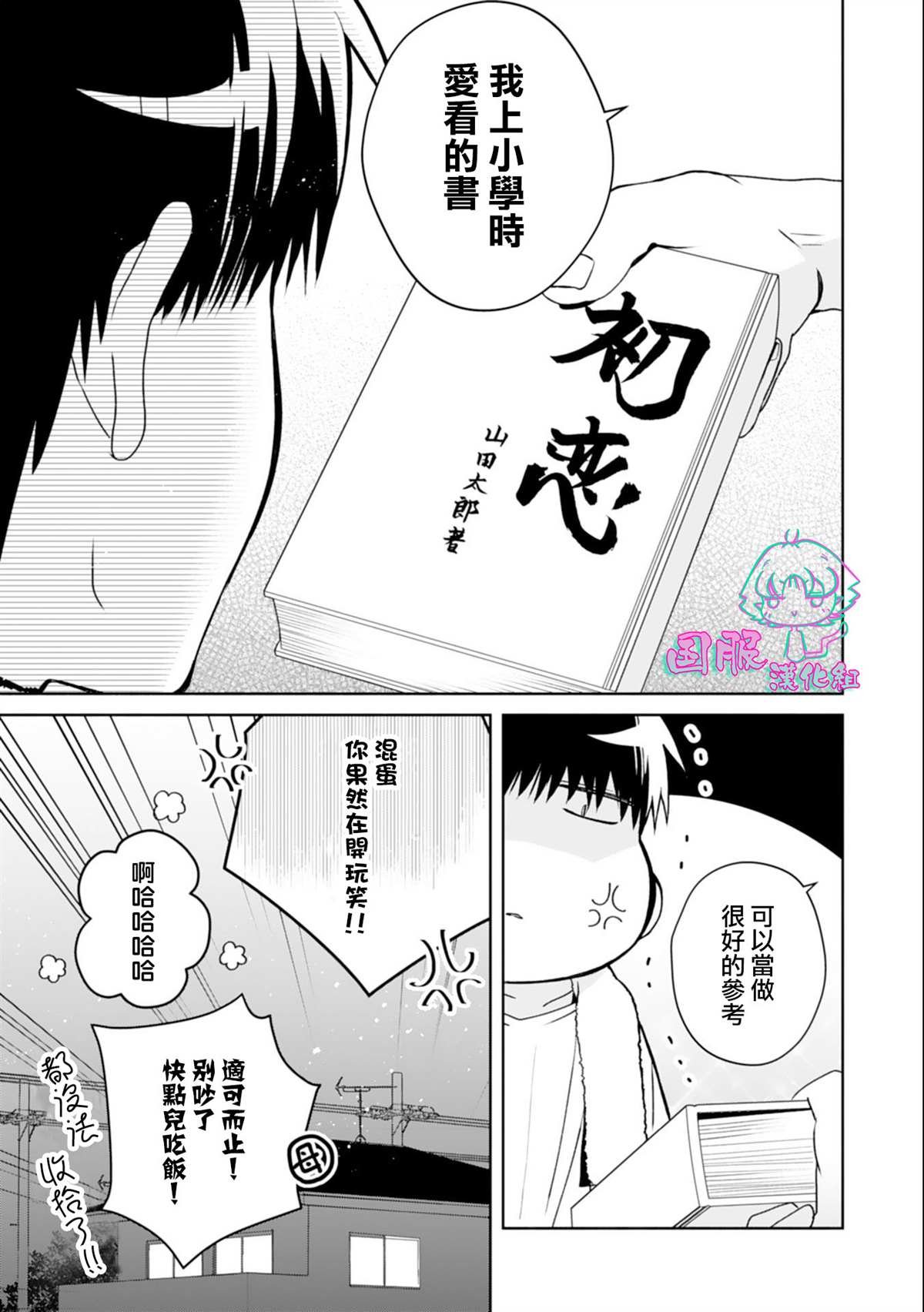 第10话