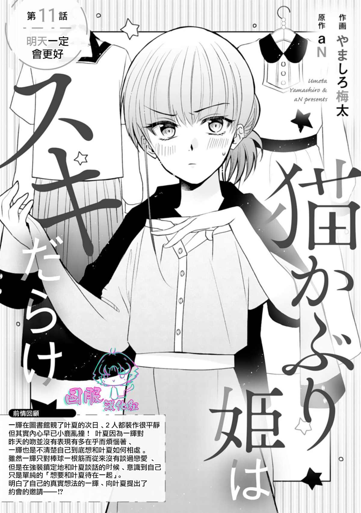 第11话