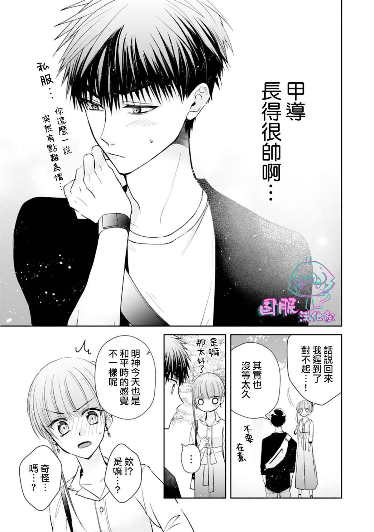 第11话