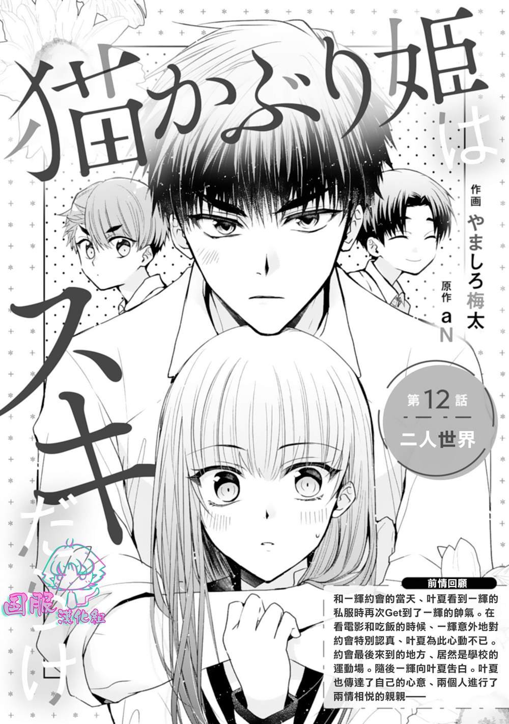 第12话
