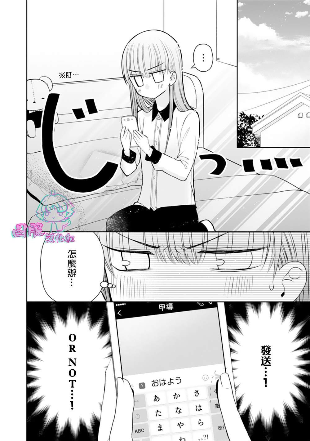 第12话