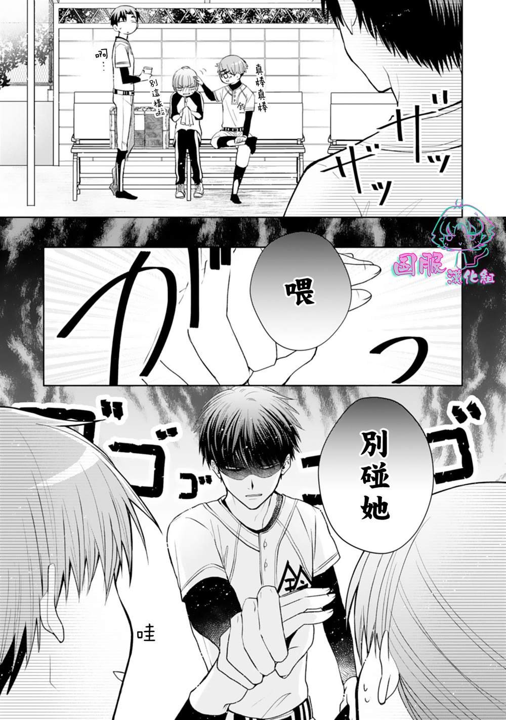 第12话