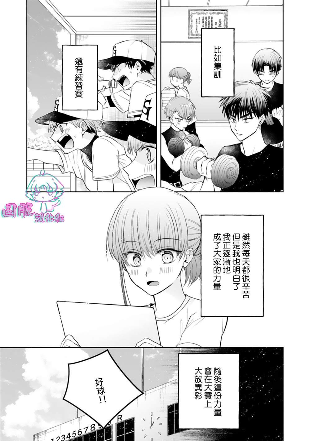 第12话