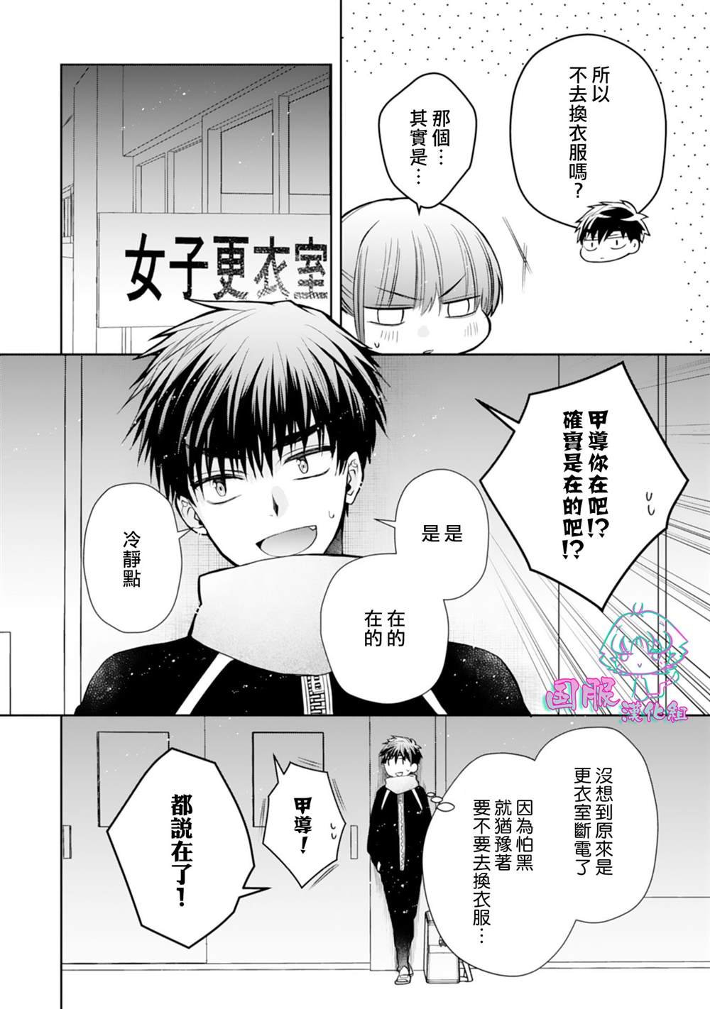 第12话