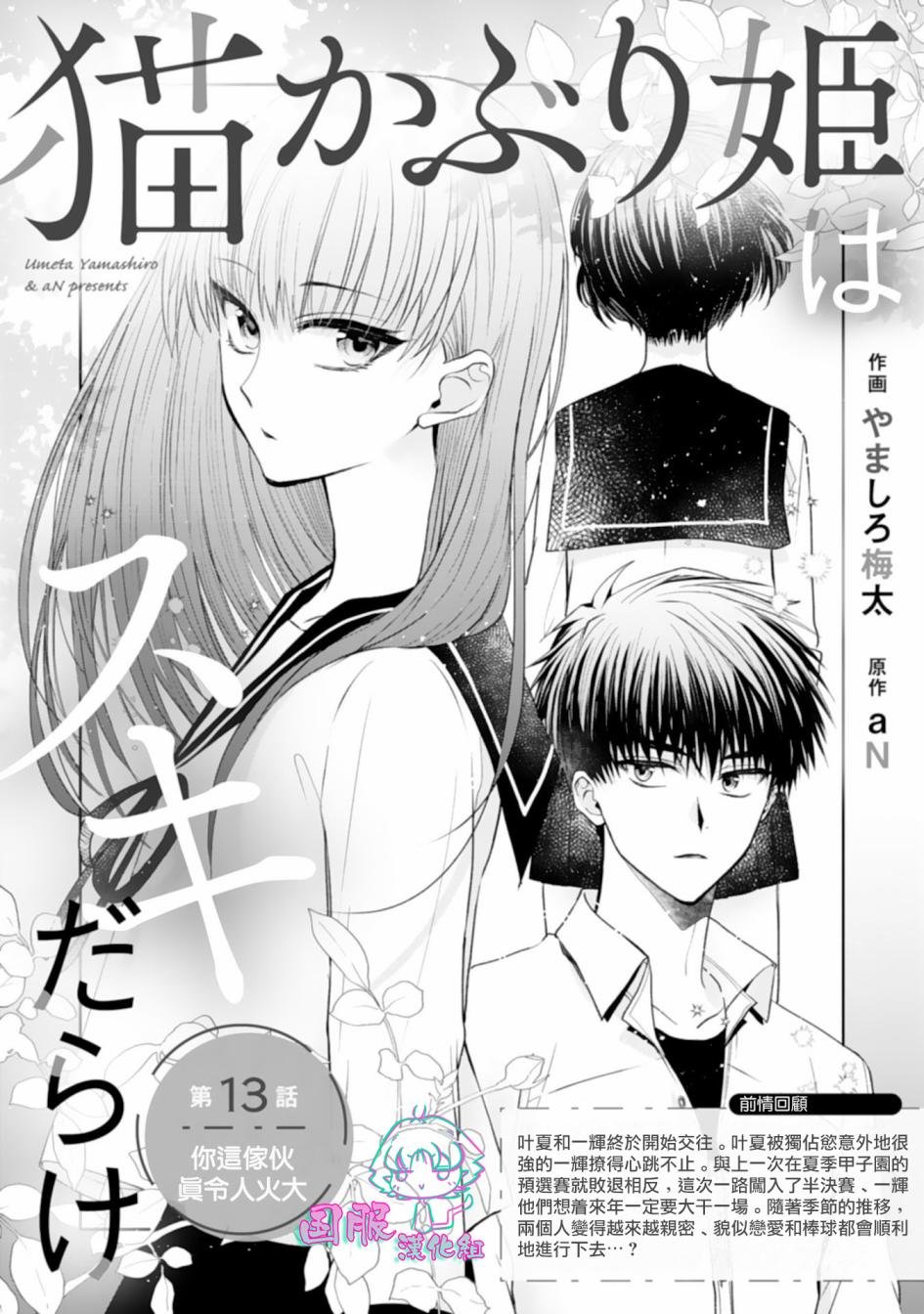 第13话