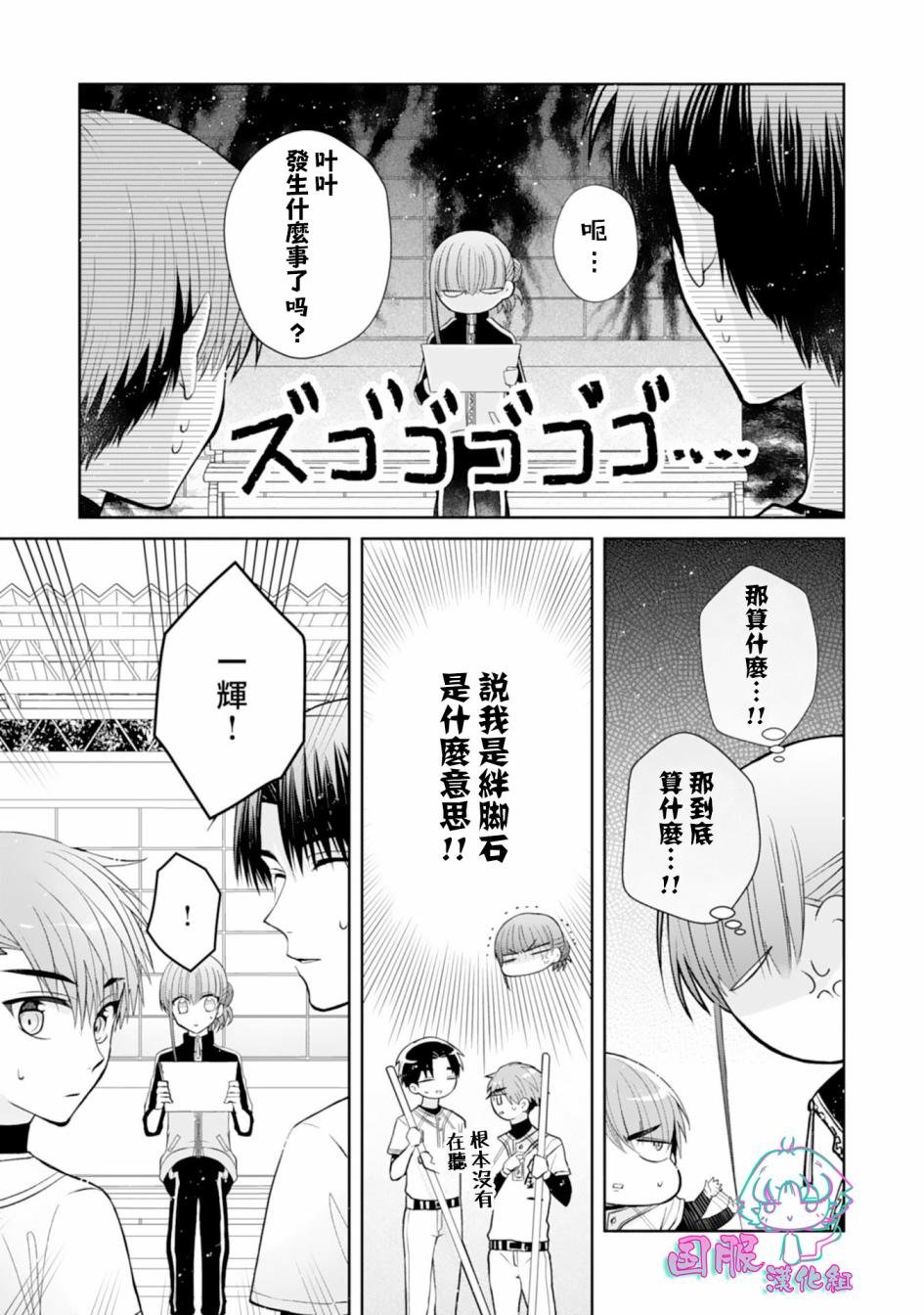 第13话