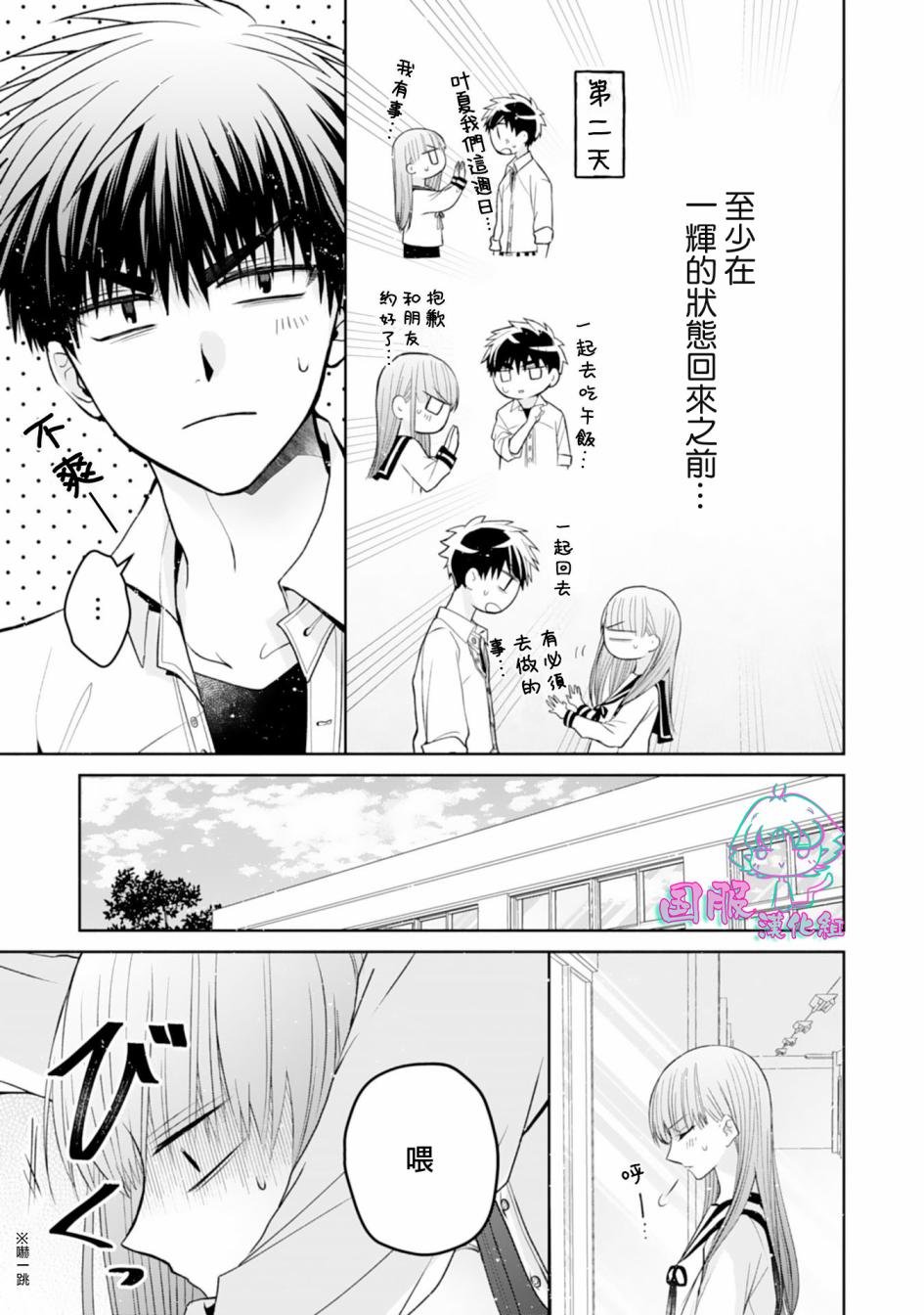 第13话