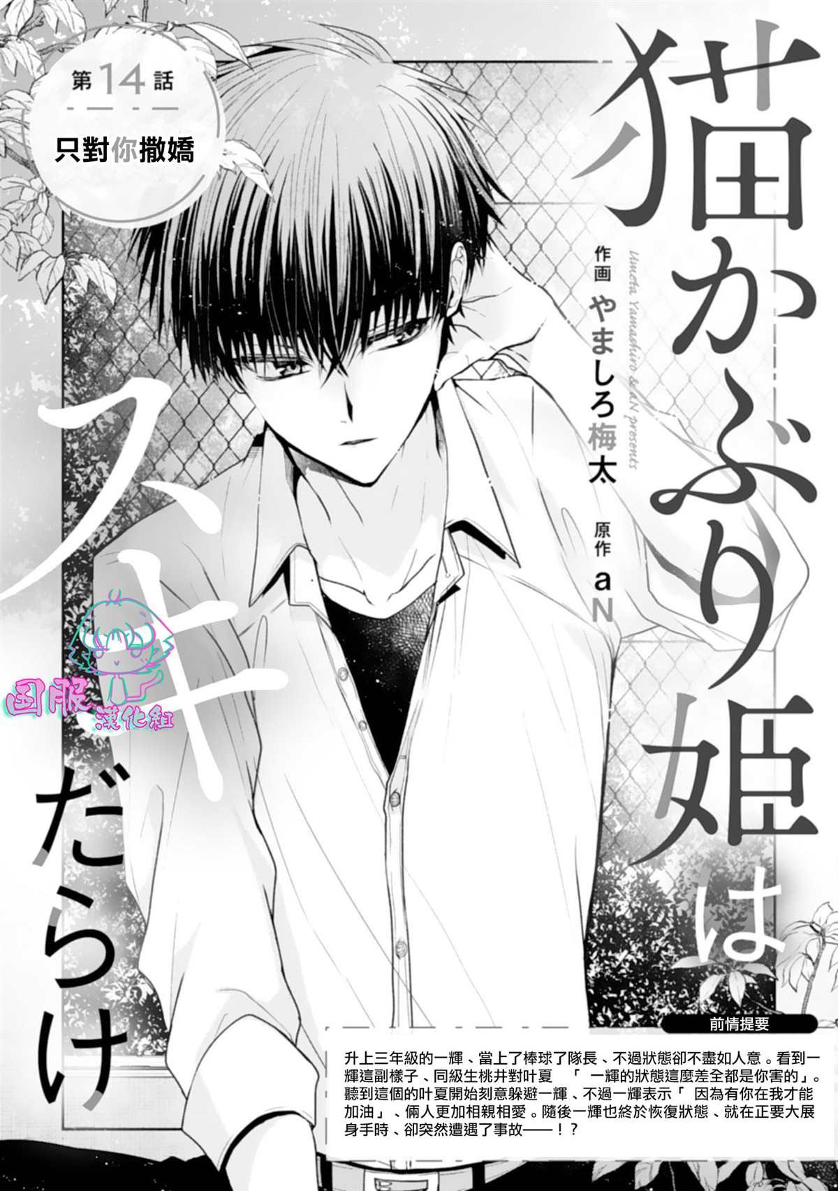 第14话