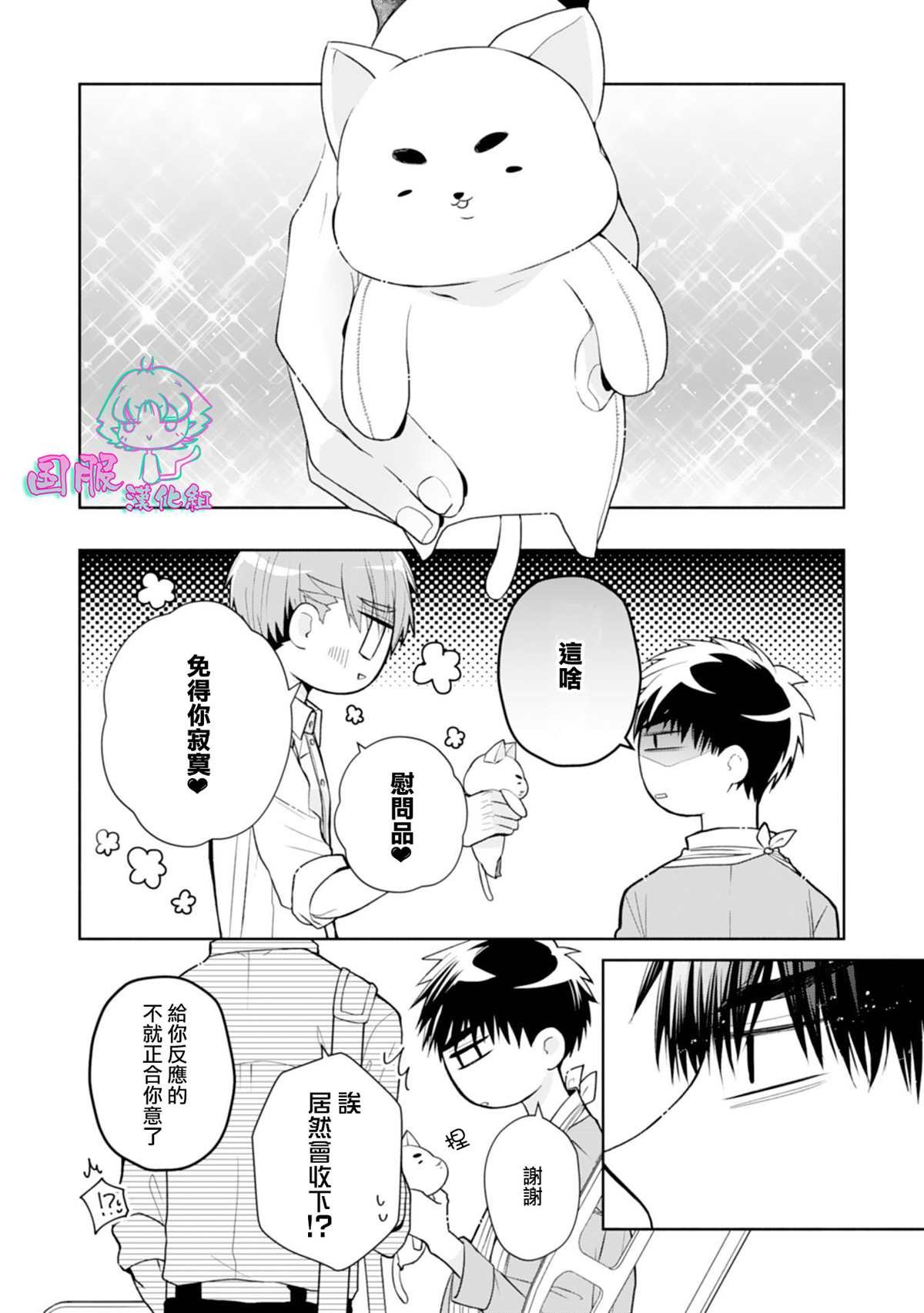 第14话