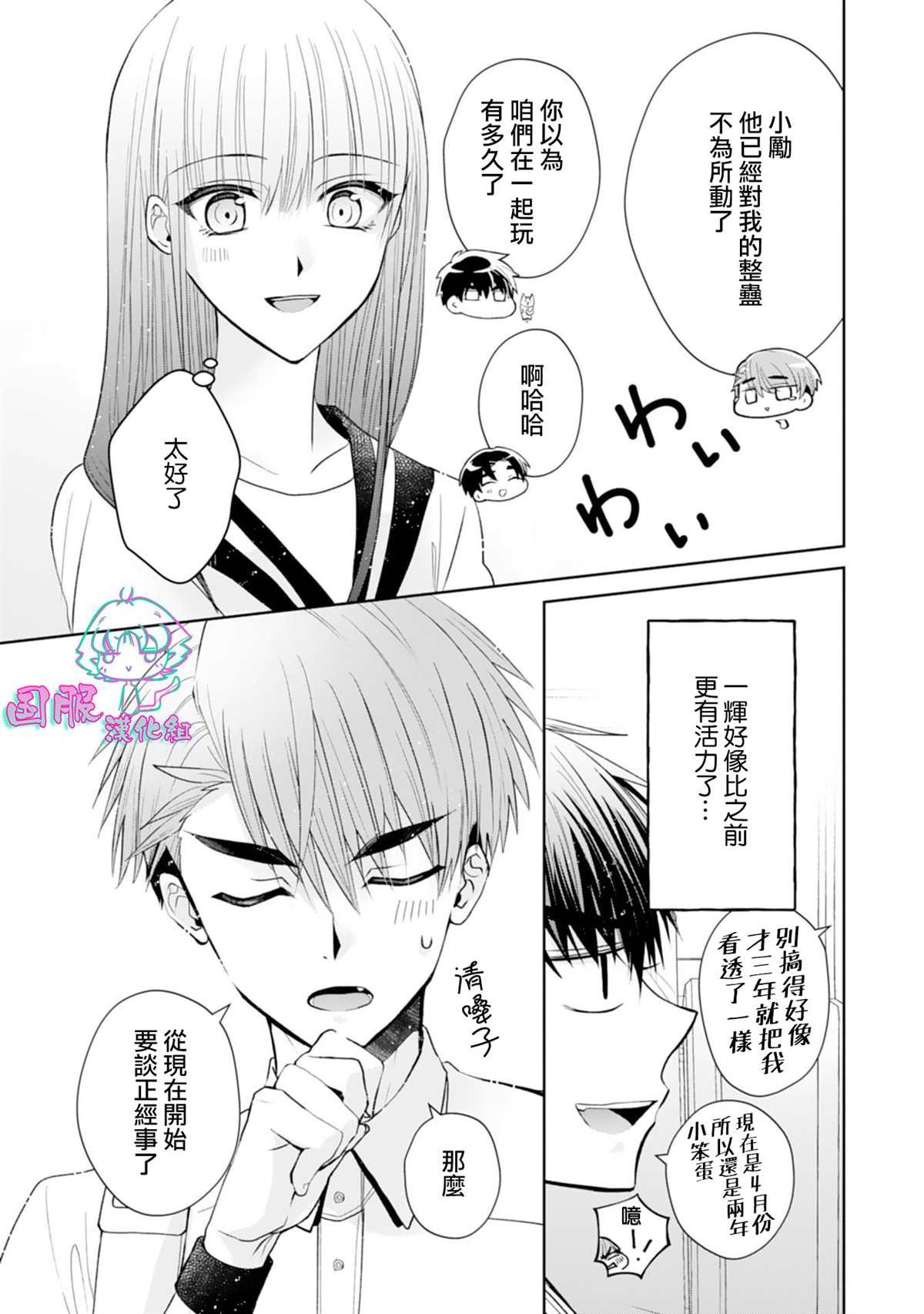 第14话