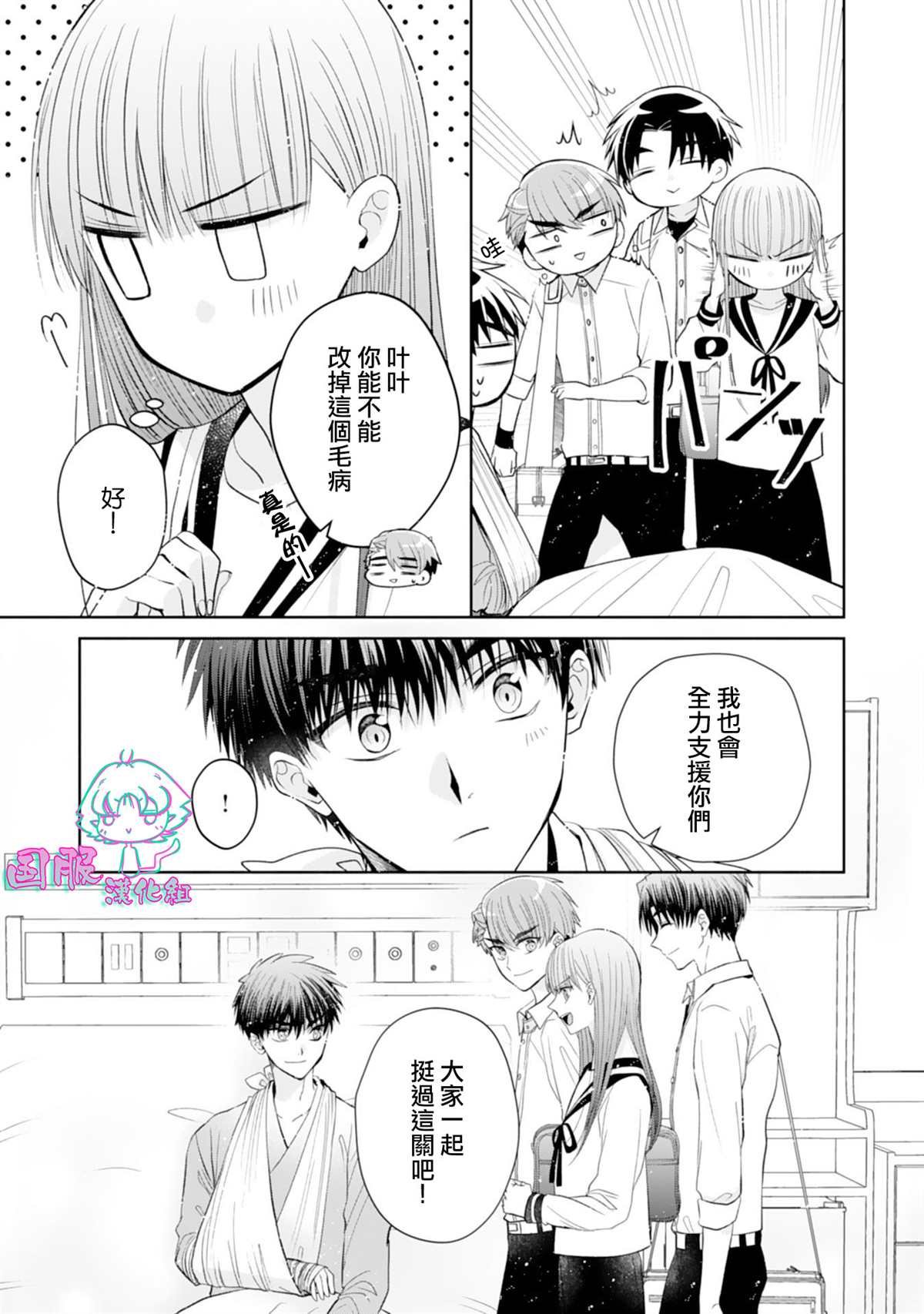 第14话