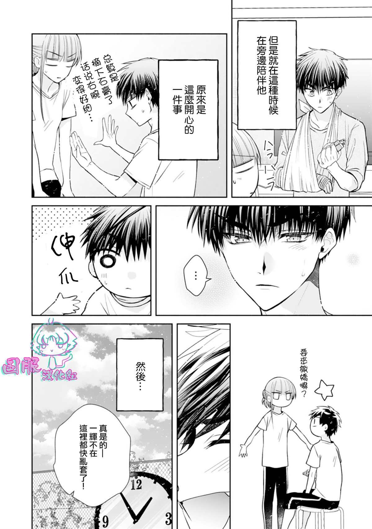 第14话