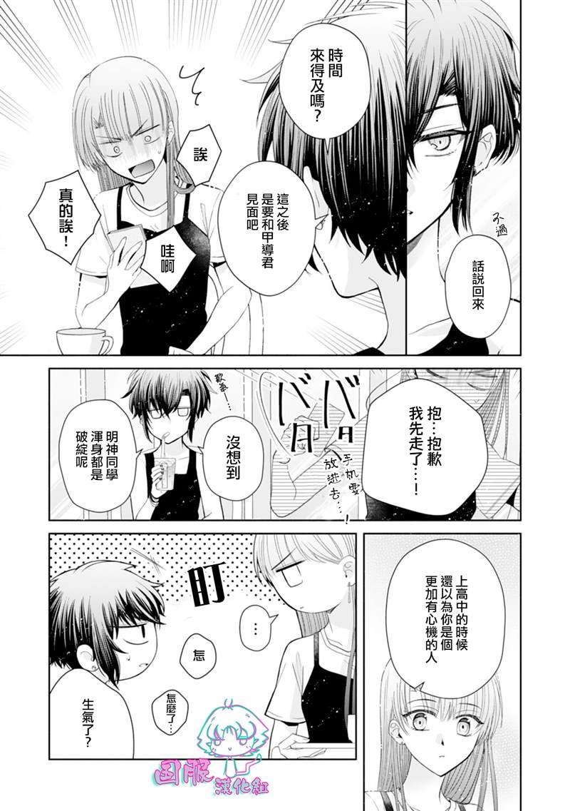 第15话