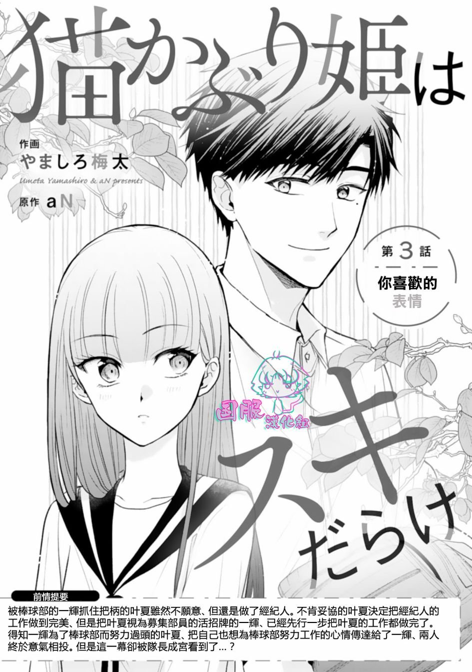 第3话