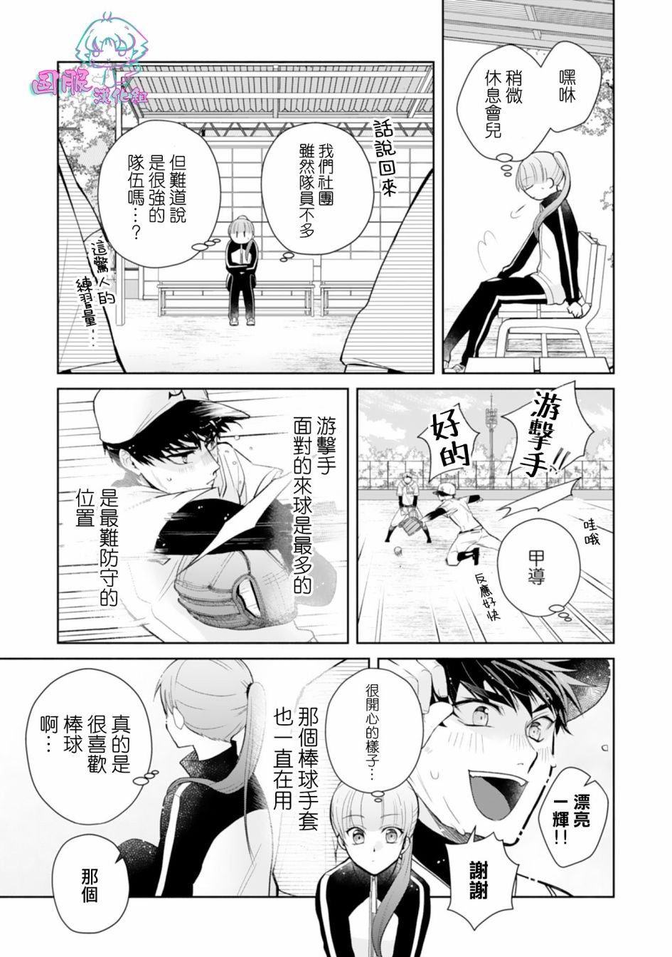 第3话
