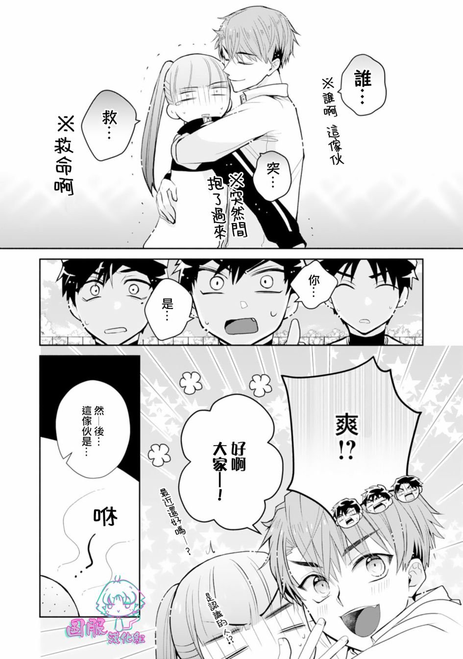 第3话