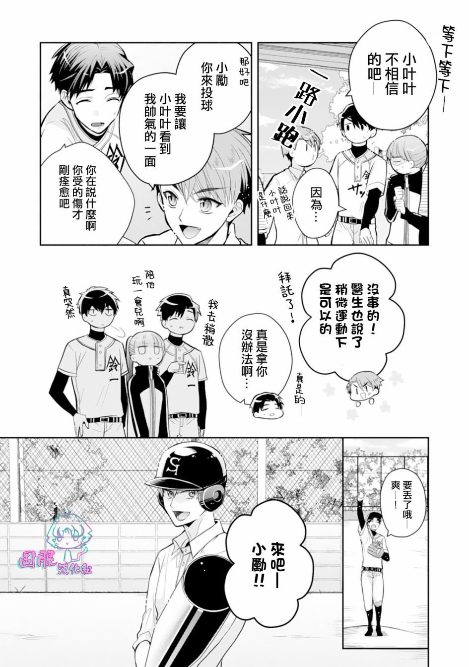 第3话