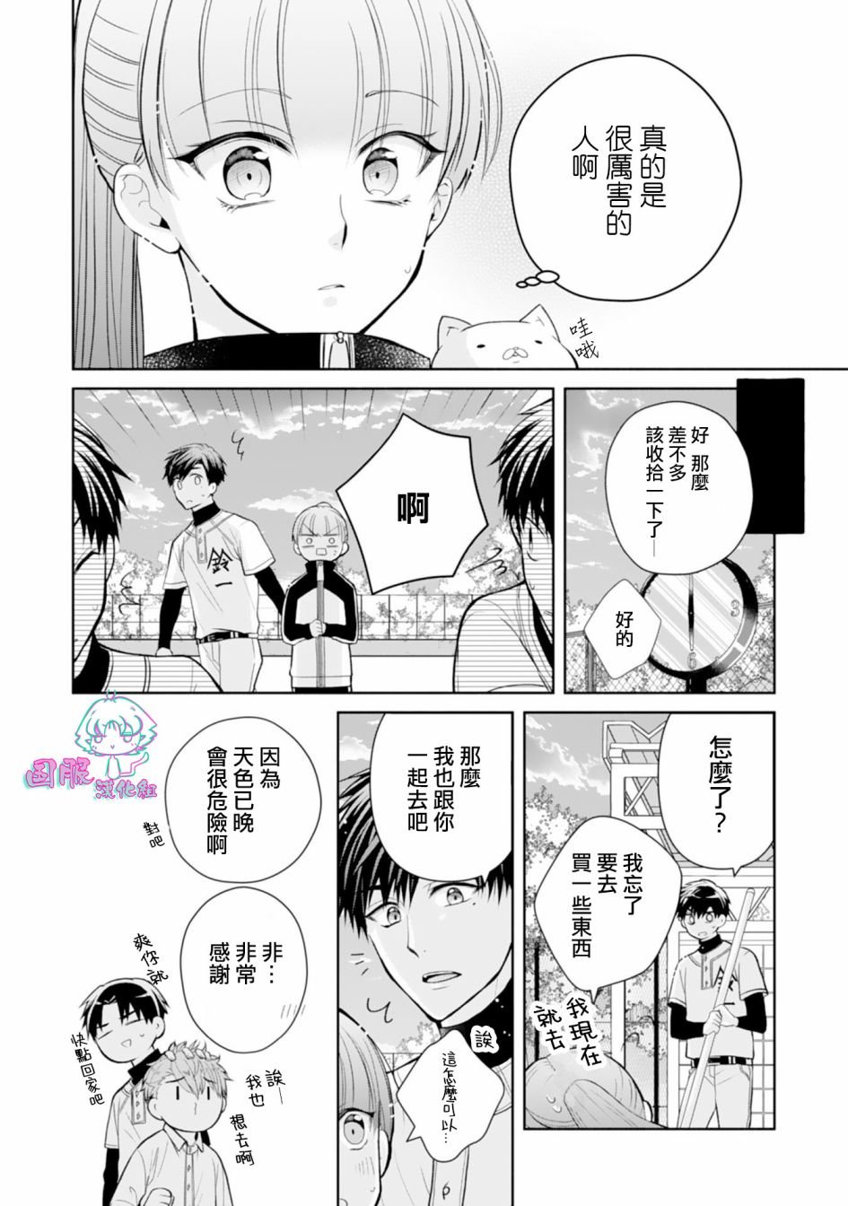第3话