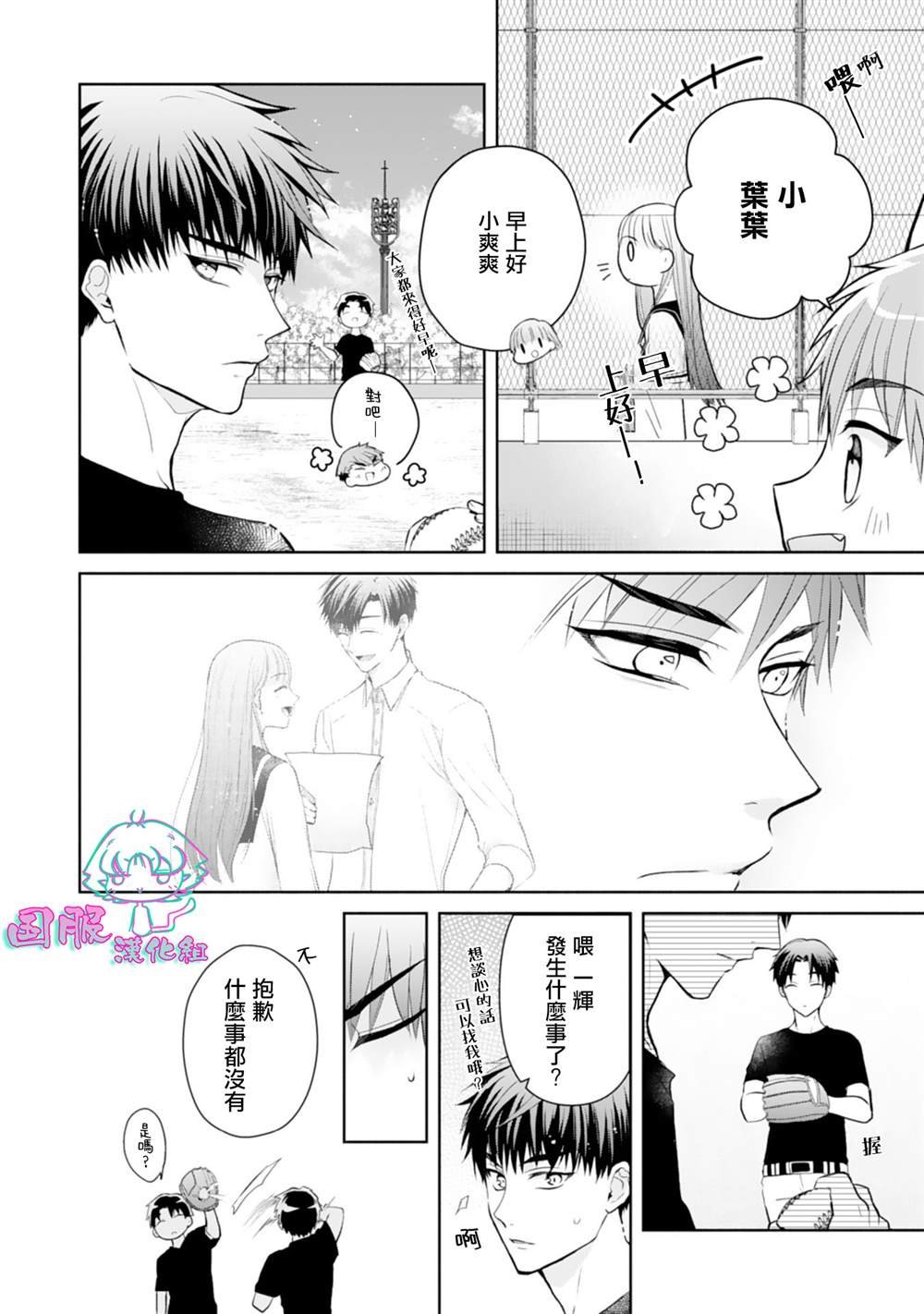 第4话