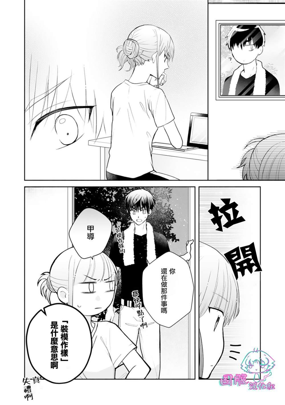 第4话