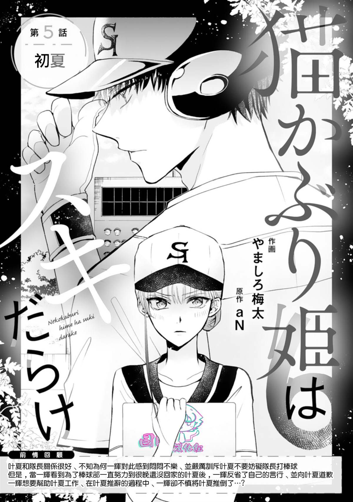 第5话