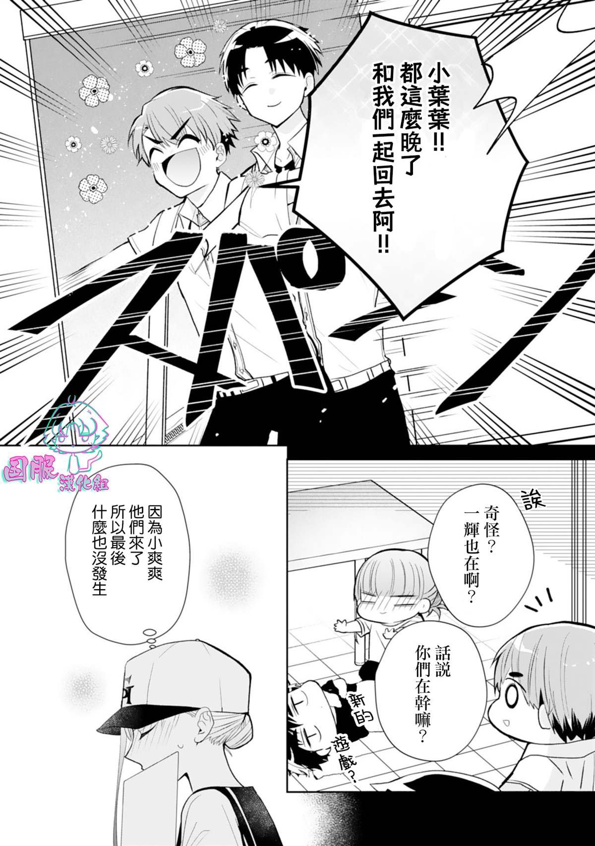 第5话