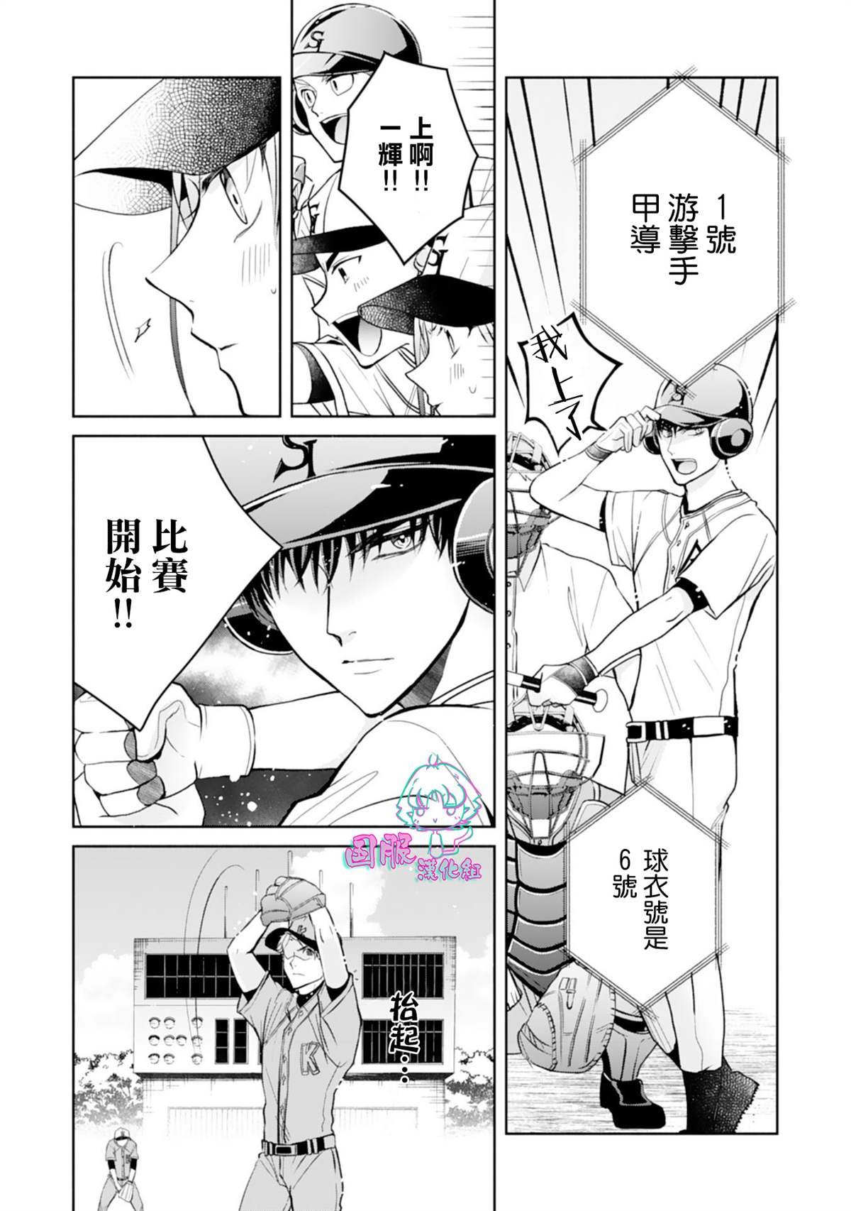 第5话