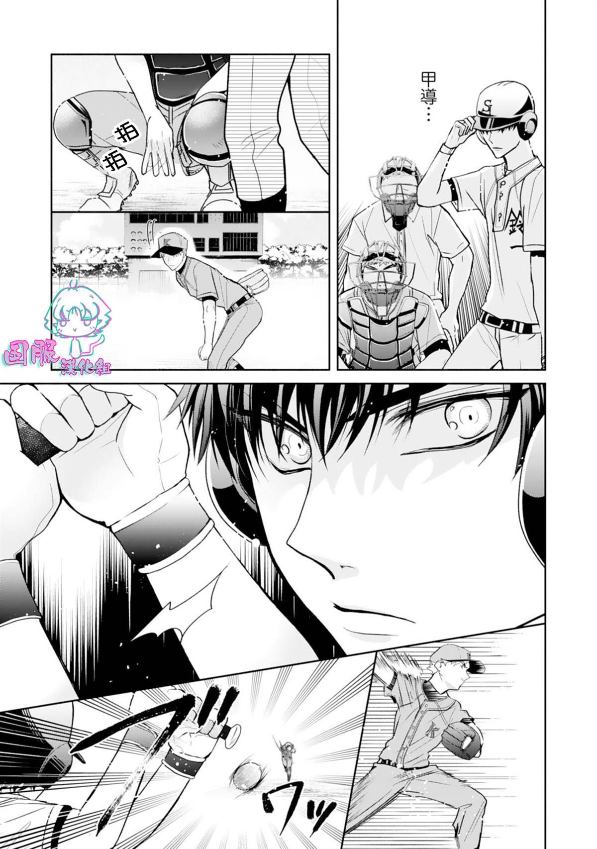 第5话