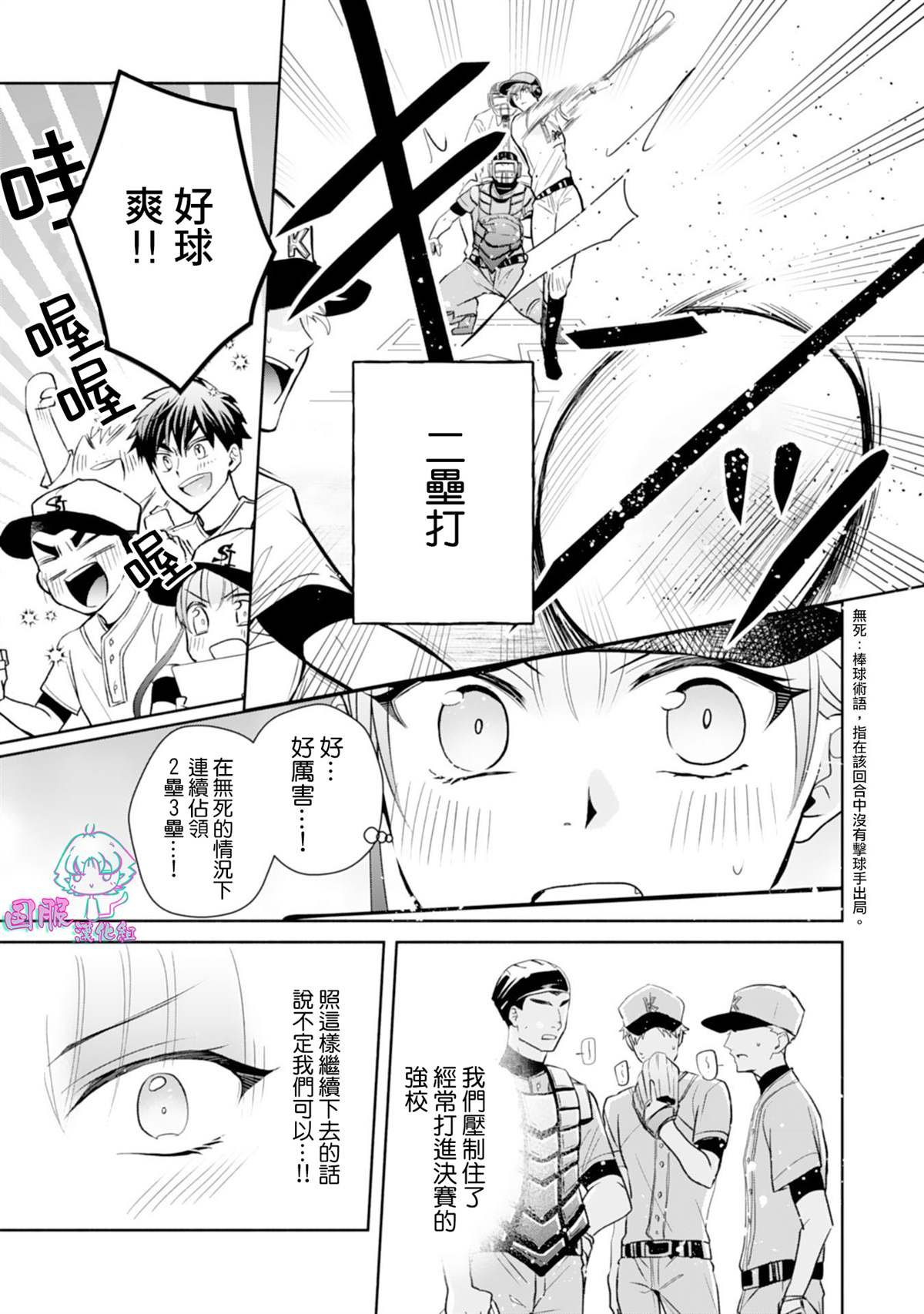 第5话