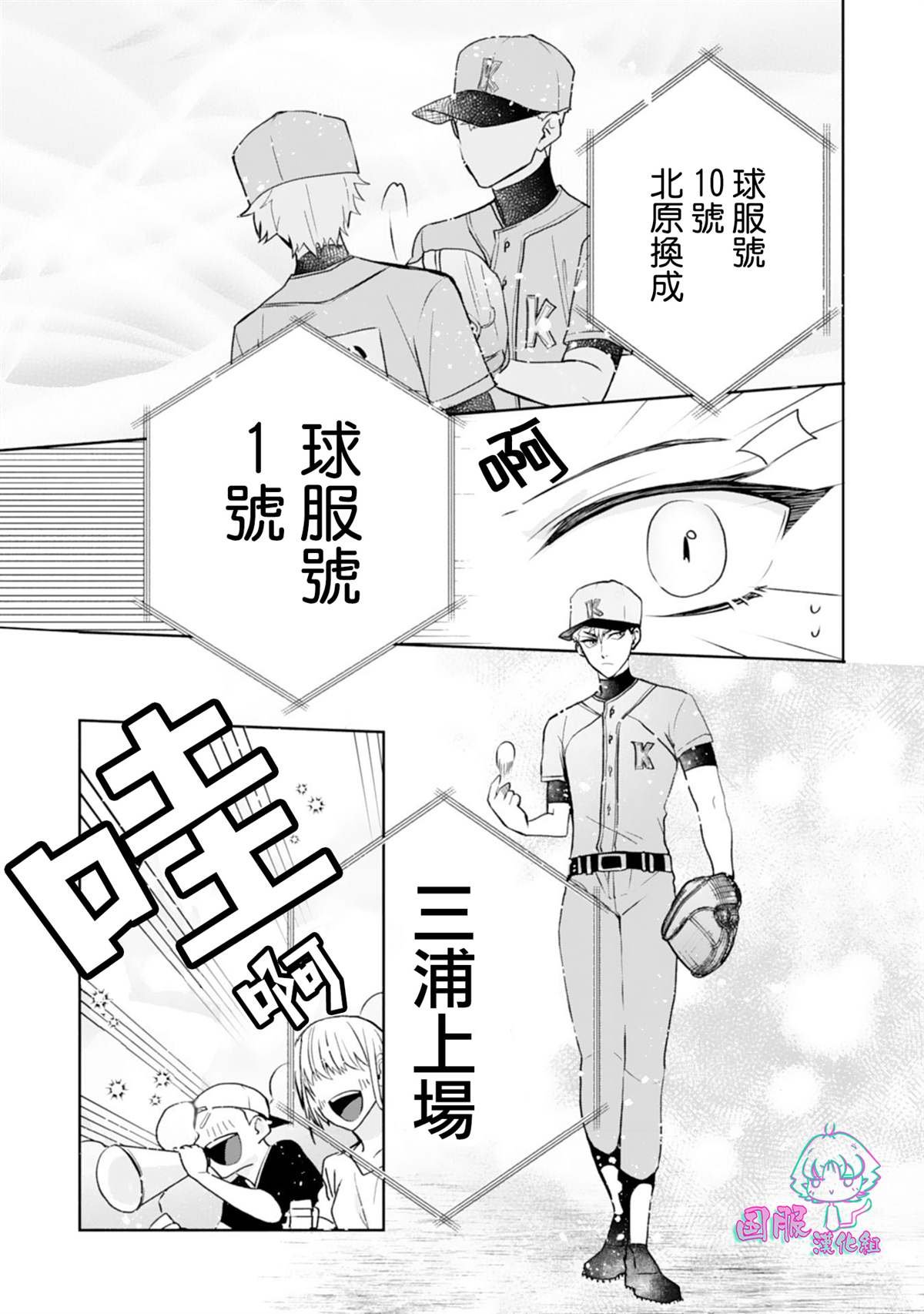 第5话