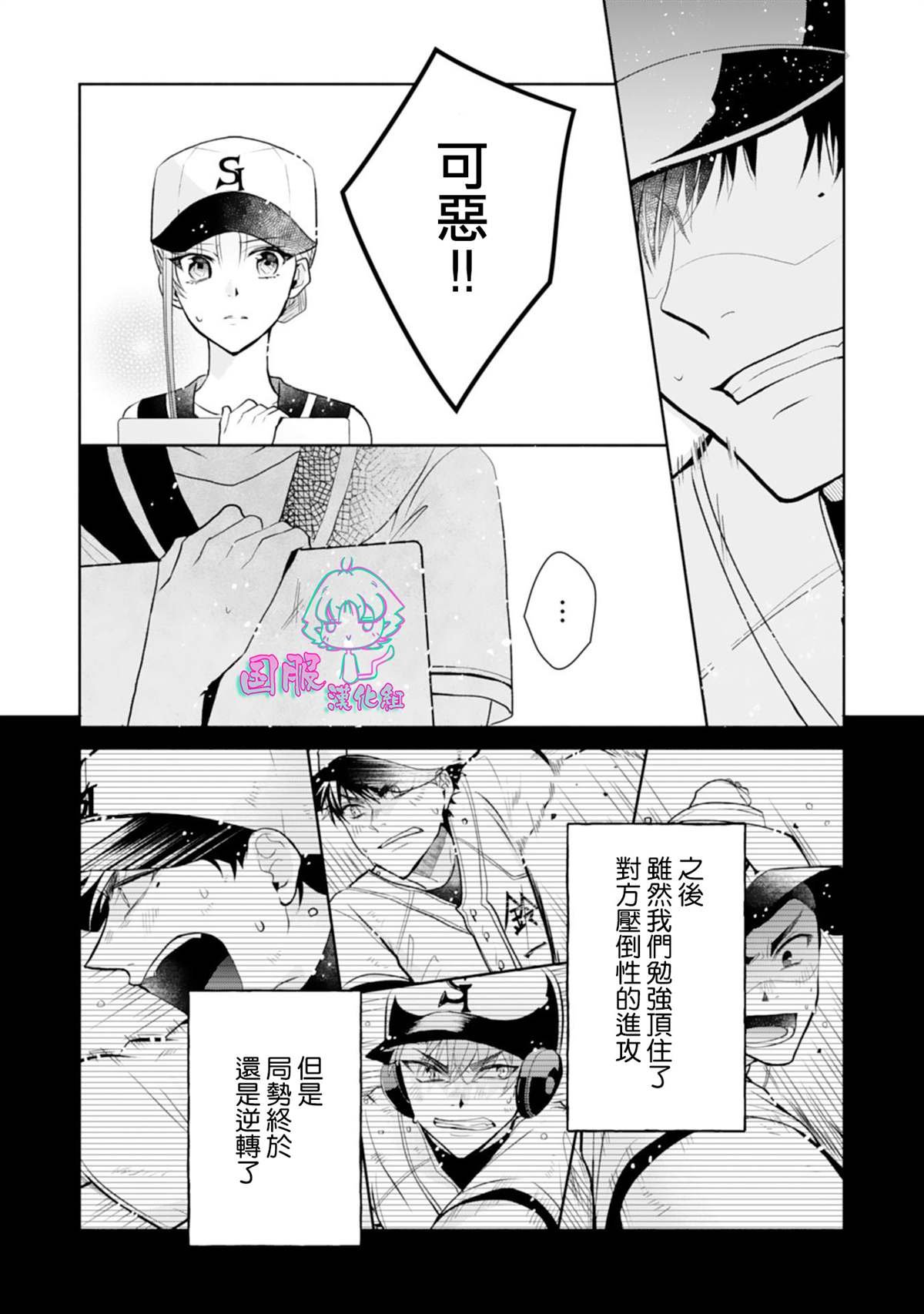 第5话