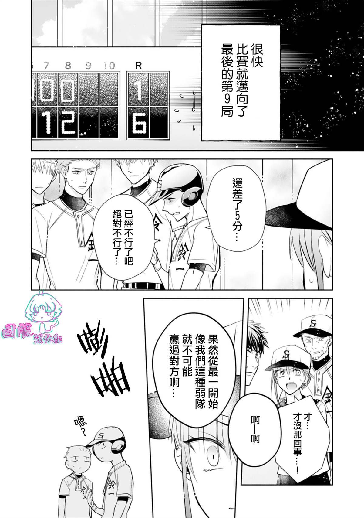 第5话