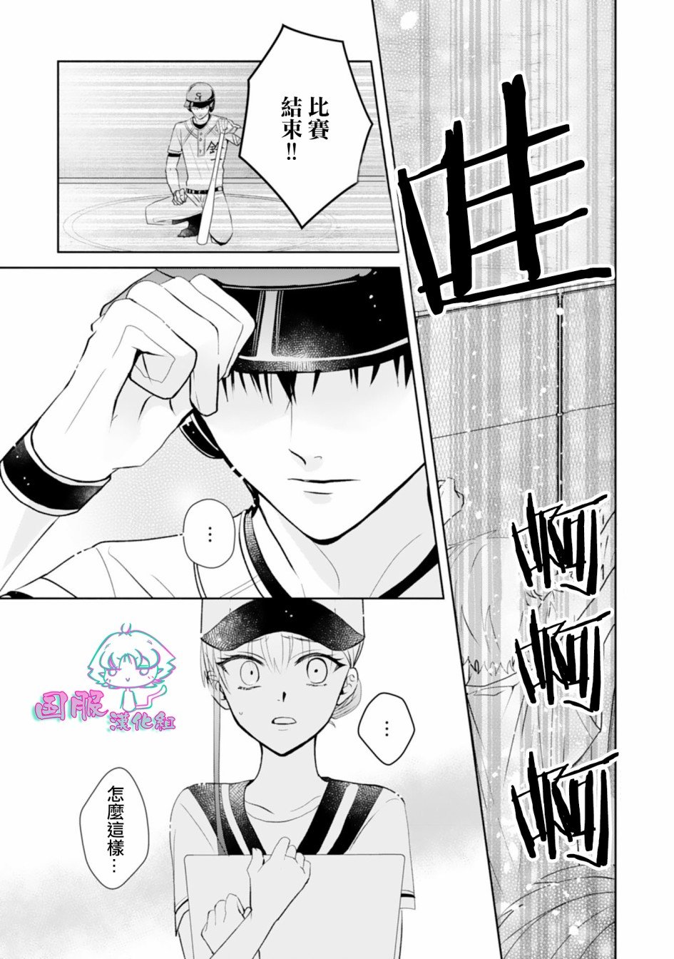 第6话