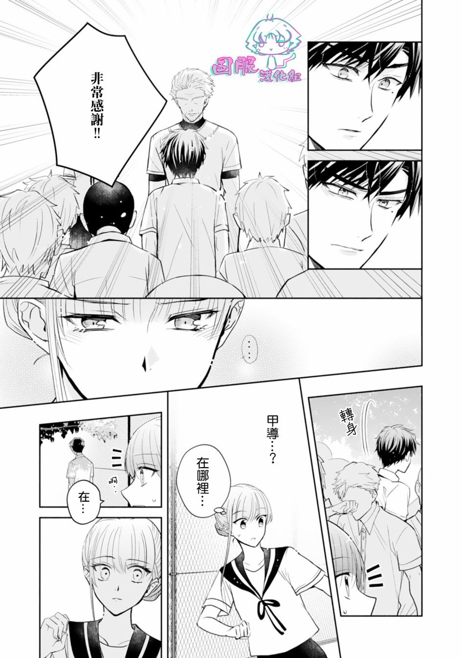 第6话