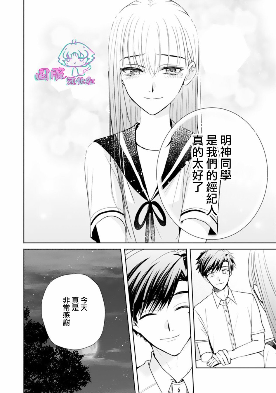 第6话