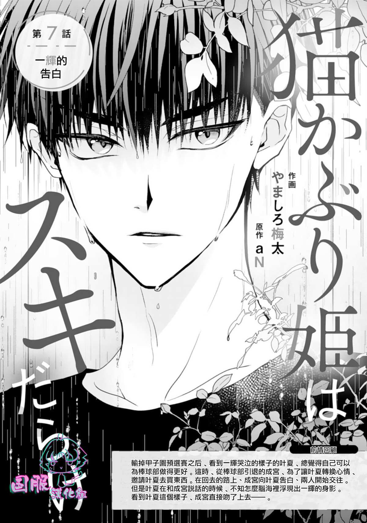 第7话