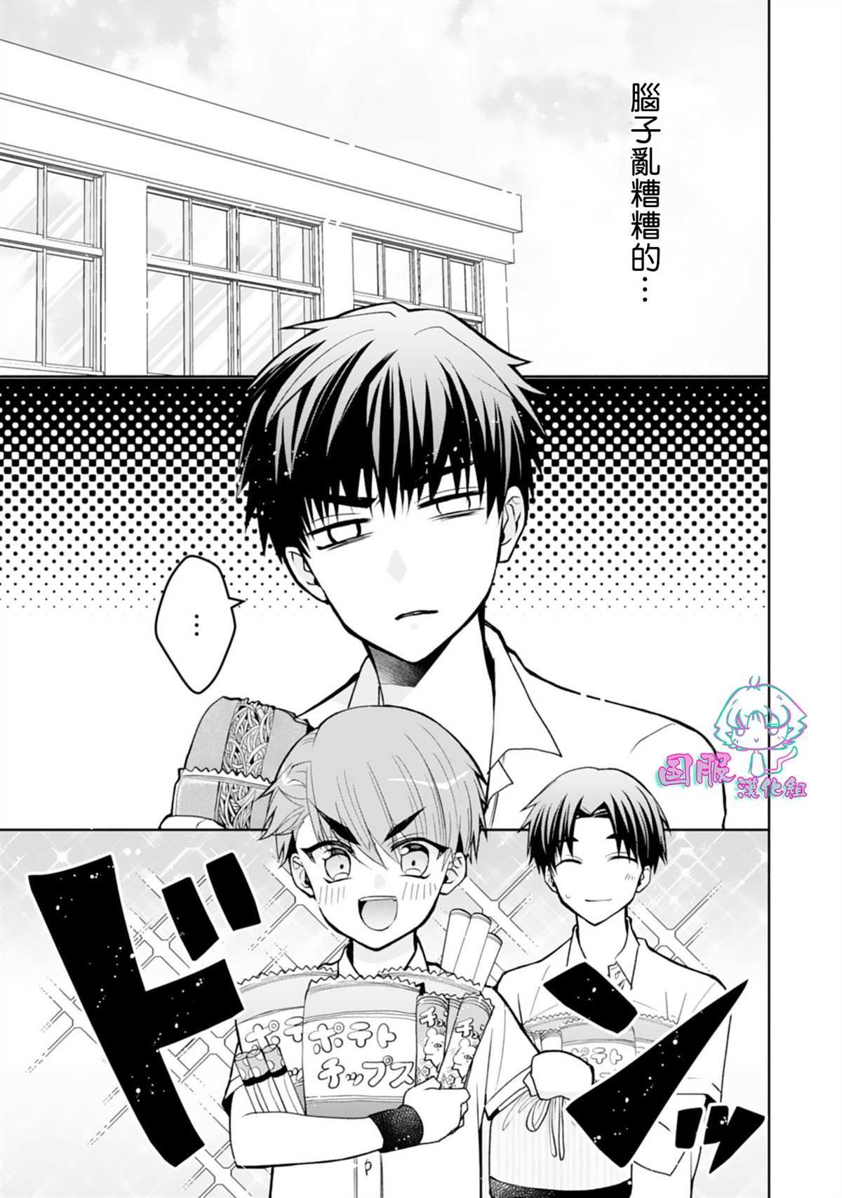 第7话