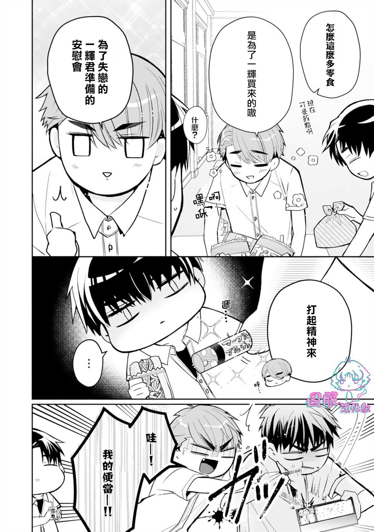 第7话