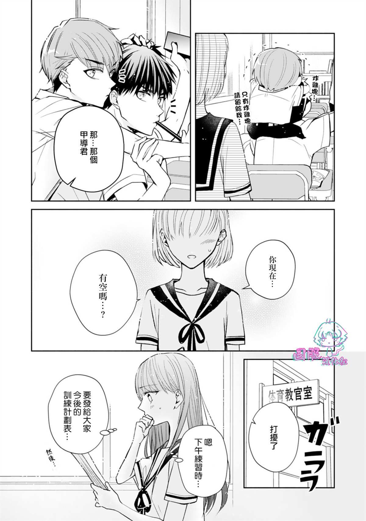 第7话